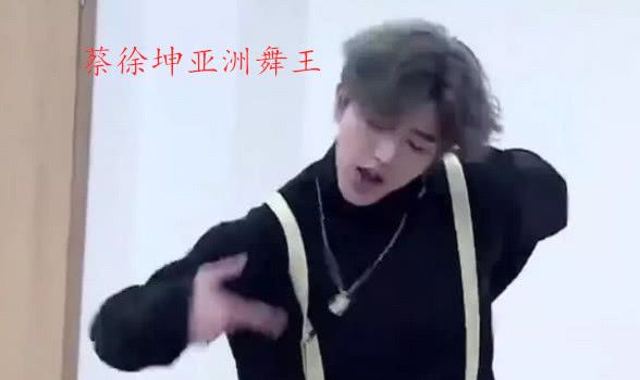 Faker忍不住想看蔡徐坤跳舞,看完视频后,李哥