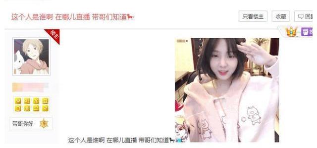 斗鱼lol女主播崛起,超越周淑怡,粉丝刷超火只为听她骂人
