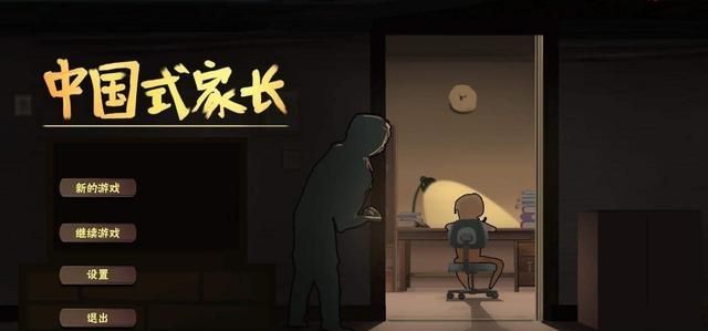 《中国式家长》登上纽约时报