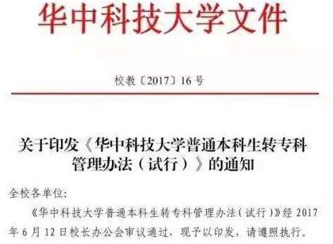 18名不达标本科生变专科生 别在最好的年华里