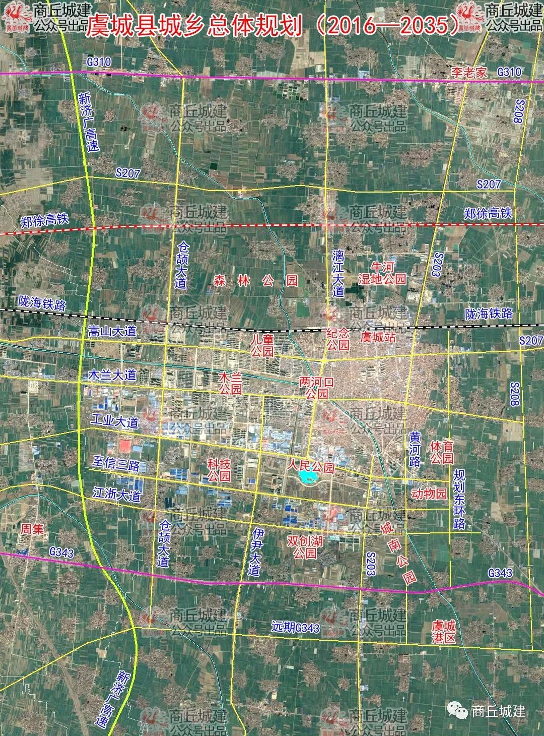 商丘市虞城县城乡总体规划20162035卫星地图版