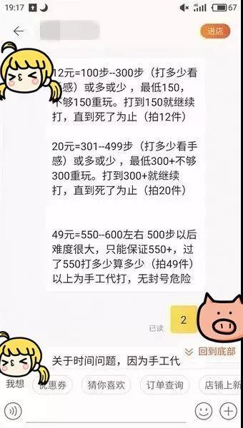 微信“跳一跳”排行榜破千分