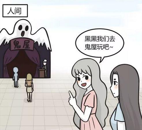 搞笑漫画: 黑白无常教人扮鬼, 吓晕工作人员? !