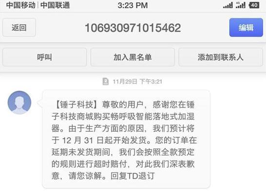 短信会延迟好几天收到吗 短信会延迟好几天收到吗