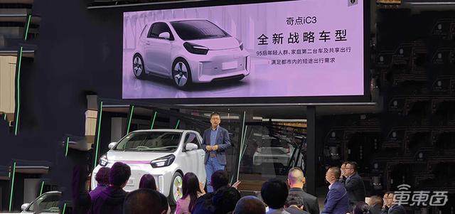 奇点汽车推出战略车型iC3 2021年量产