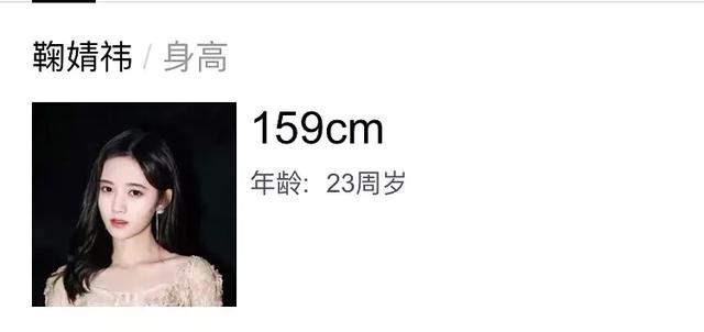 吴昕身高160,这身高暴露了好多女明星的虚假身