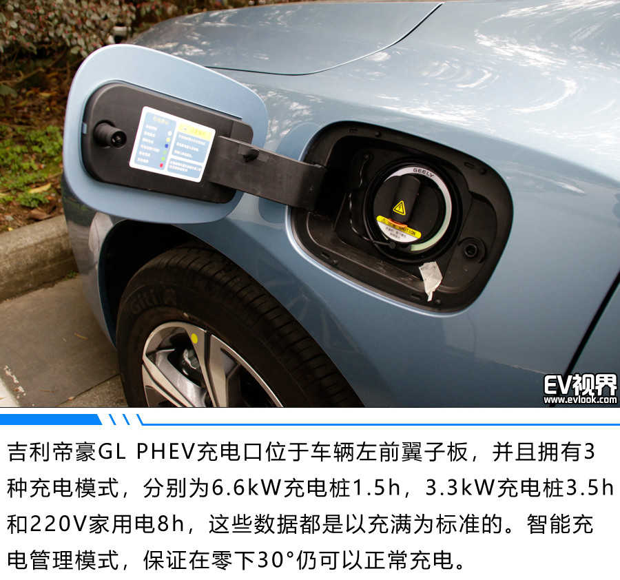 游走城市的一抹绿色 试驾吉利帝豪GL PHEV