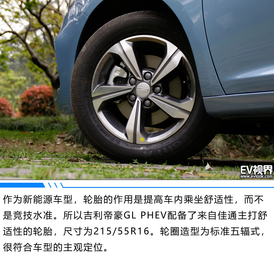 游走城市的一抹绿色 试驾吉利帝豪GL PHEV