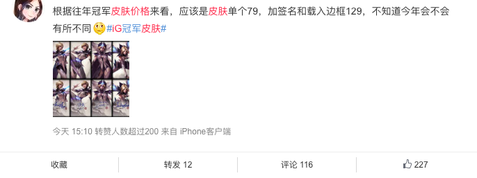 王思聪吃热狗被做成游戏皮肤,看到预测价格网
