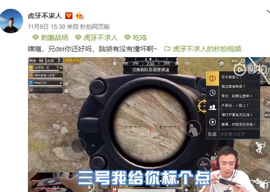 刺激战场:虎牙不求人教你如何上桥梁,这个点位很关键!