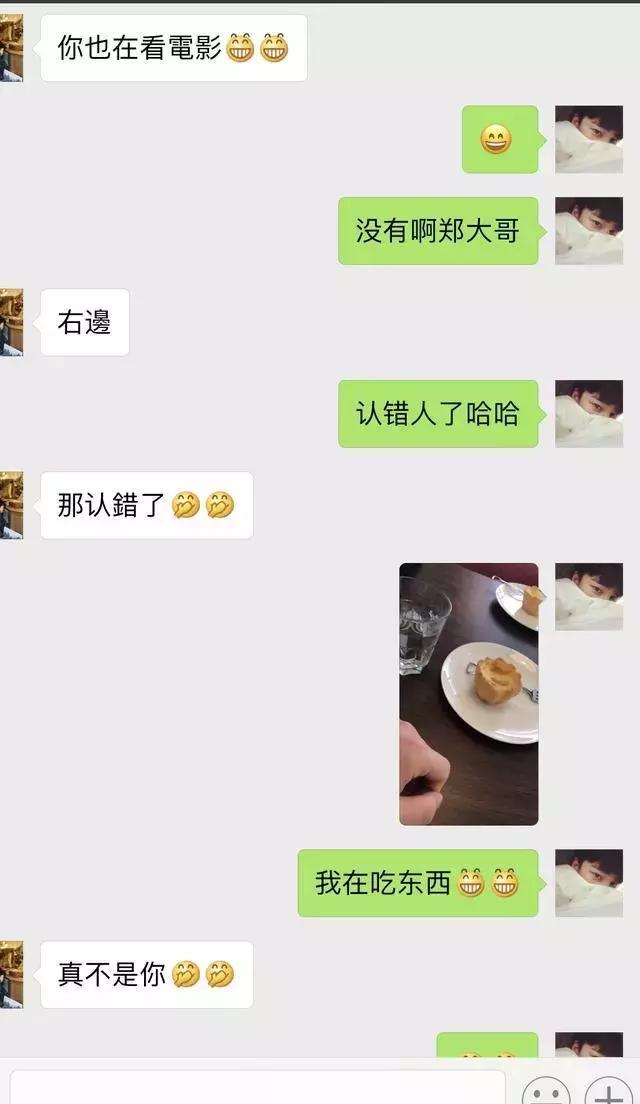 追女生微信聊天开场白怎么说好?