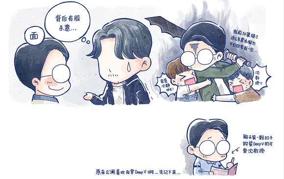 《镇魂》漫画,面面又来秀衣品,赵云澜:感觉背后有杀气!