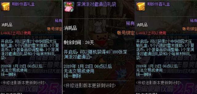 dnf:体验服更新汇总,无尽套装上线免费送,稀有光环登陆就领!