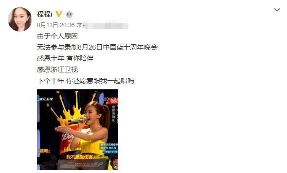 《我爱记歌词》领唱现状，十周年程程缺席，低调结婚老公近照帅气