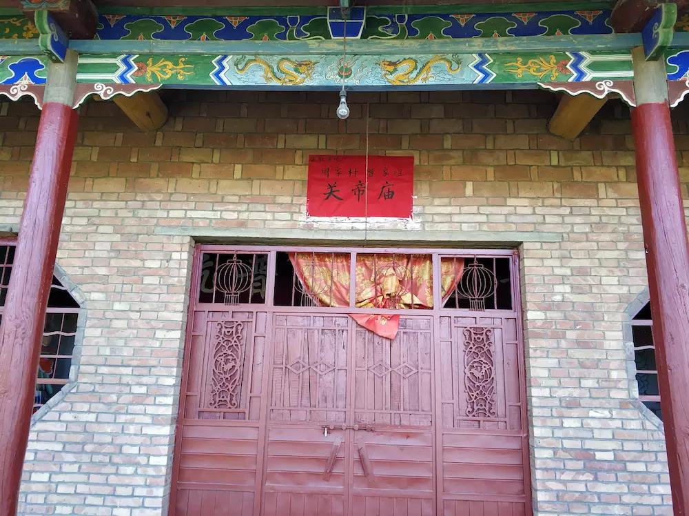 甘肃正宁周家镇曹家咀的道教宫观关帝庙纪实