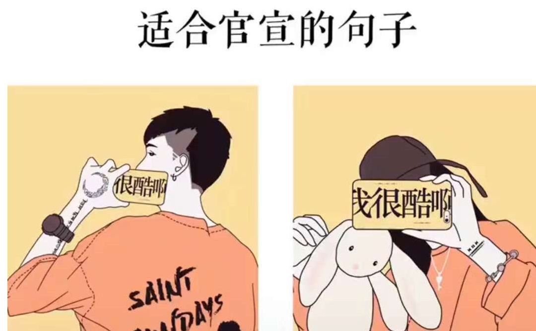 适合官宣的句子不客气一起拿走吧