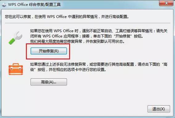 表格信息粘贴失败?三招帮你搞定! 表格信息粘贴失败?三招帮你搞定!