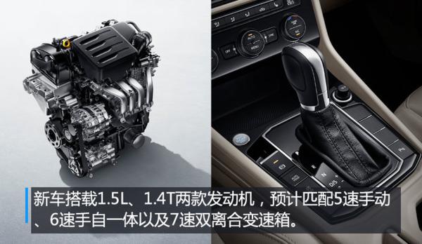 上汽大众“销量王”换代亮相 将命名朗逸Plus