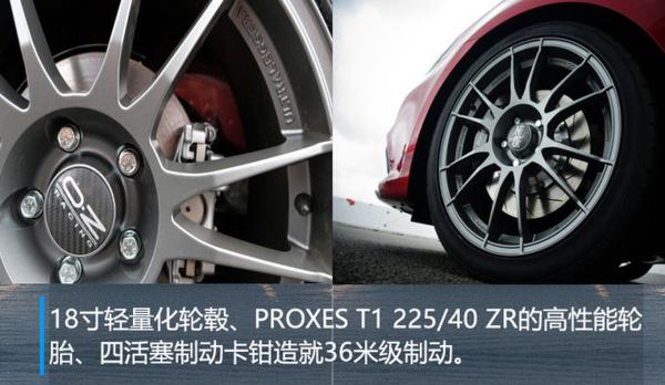 全新名爵6银石赛道版首发 后续将于国内上市