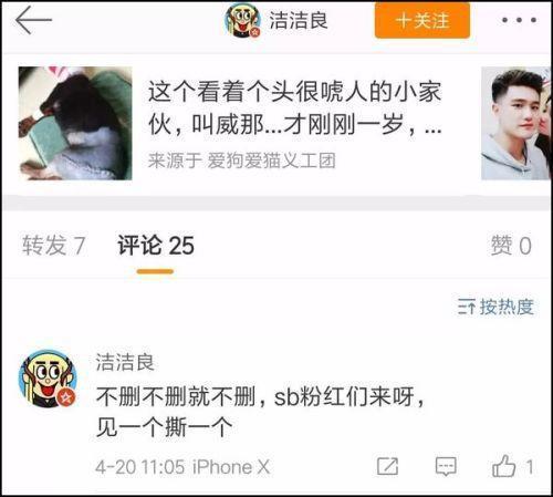 厦门大学洁洁良事件始末整理 田佳良个人资料遭扒