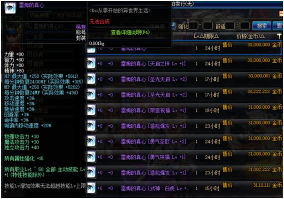 DNF五一称号打年套宝珠，看似不智，实则另有妙用