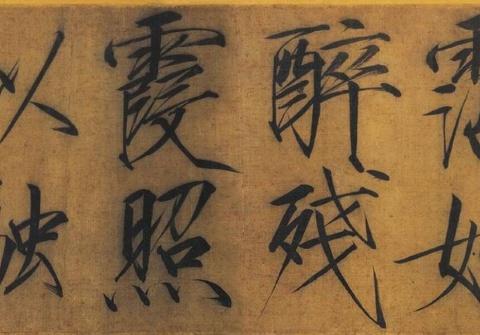 美女痴迷瘦金体，花6年终于征服，“只有男人才能练成”的瘦金体瘦金体胡欢书法新浪新闻 