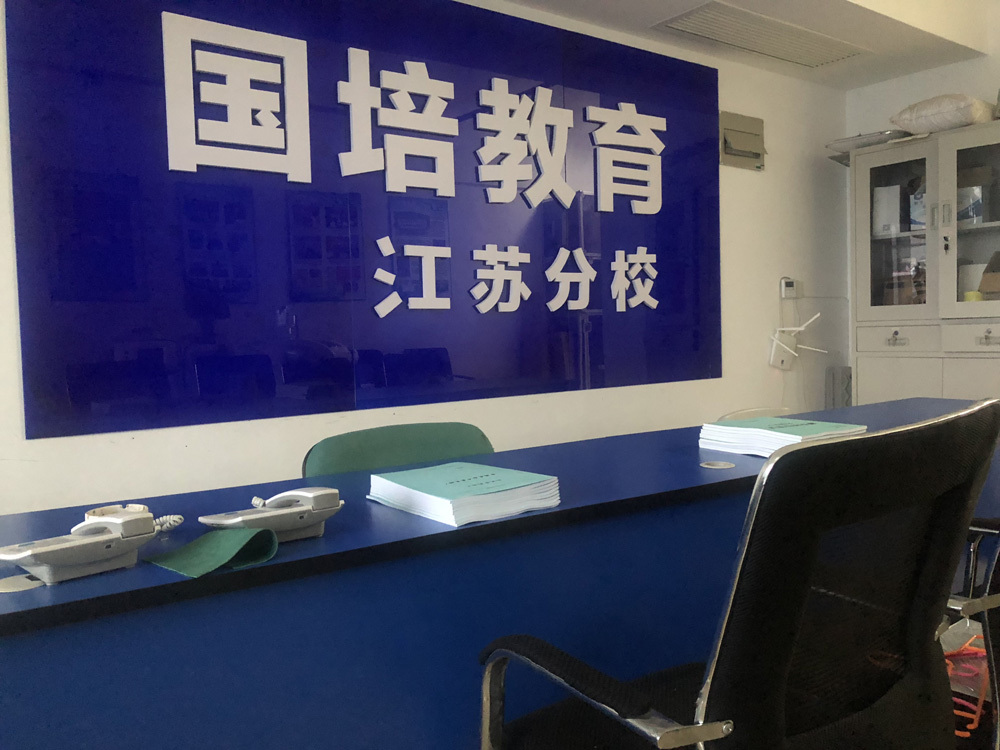 国培教育好不好?看看就知道了!