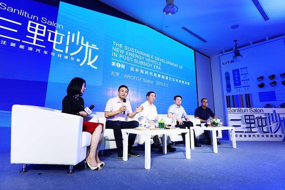 三里屯沙龙“论战”新能源汽车后补贴时代