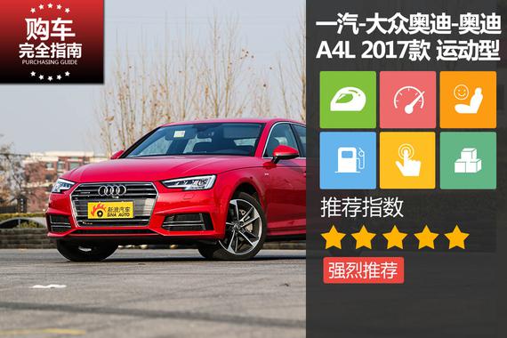 奥迪A4L 45 quattro 运动型