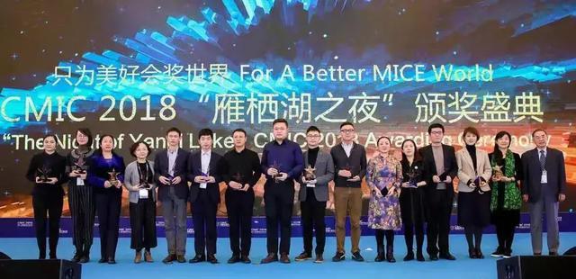 南京建鄴區(qū)榮獲“2018中國最具競爭力會獎強區(qū)”獎！