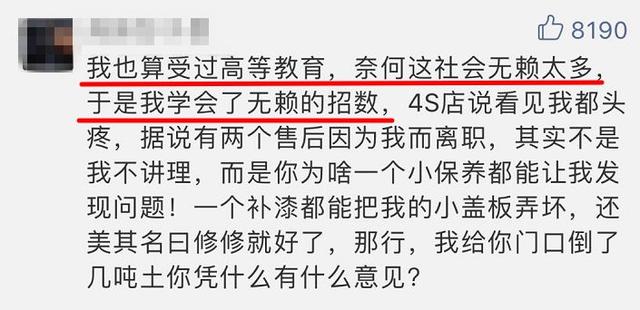 66万奔驰车,还没开出4S店就漏油,把女研究生逼