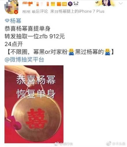 杨幂刘恺威官宣离婚,微博粉丝举动炸锅,刘恺威