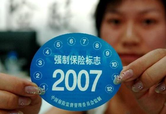 温馨提醒：现在“交强险”不再是950元了，没出过险的车主有福了