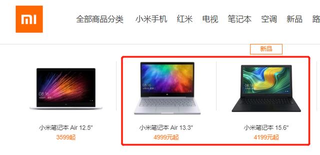 小米商城官宣将于11月6日发布新笔记本,两种屏