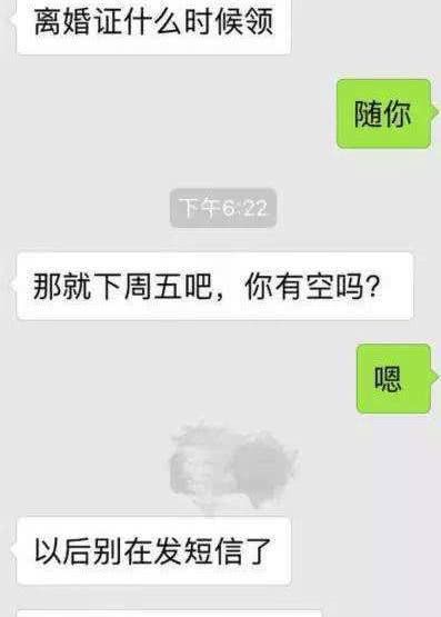 搞笑聊天记录:阳台晒的内裤总消失,于是我抹上风油精,次日……