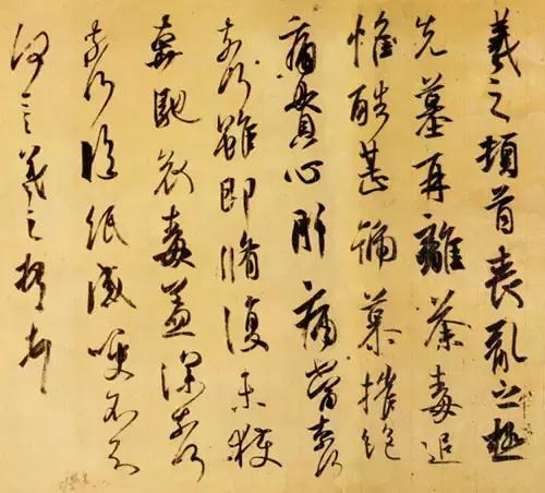 王羲之书法全集欣赏,叹为观止!