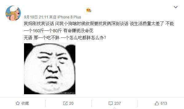 奥米米发文称母亲不满UZI现状, 网友怒评: 你女婿可是世界冠军