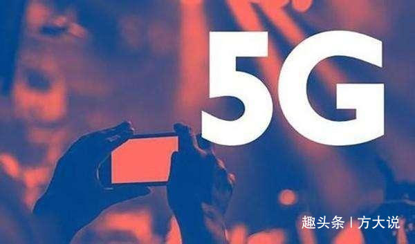 5G即将来临,那刚买4G手机怎么办?中国移动早