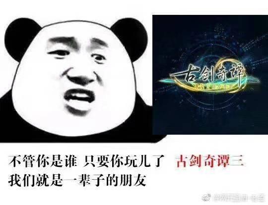 售价99的《古剑奇谭三》是否太贵？听听玩家怎么说网友来袭