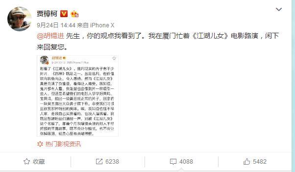 《江湖儿女》贾樟柯胡锡进微博骂战始末:贾导
