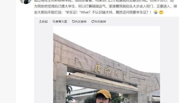 俞灏明重回艾利斯顿商学院,满满的都是回忆,但有一点很可惜!