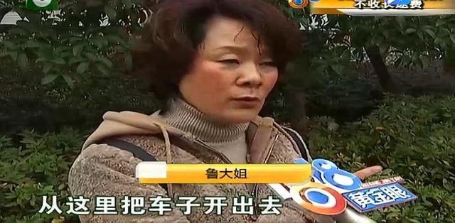 女子停车被收12元停车费，怒找媒体曝光，物业：没交管理费