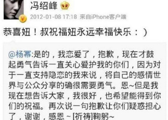 杨幂离婚后冯绍峰被扒出早年微博, 多次表白, 网友: 确实爱过!