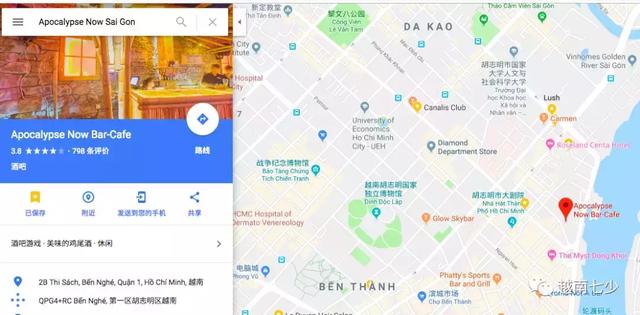 胡志明夜店指南