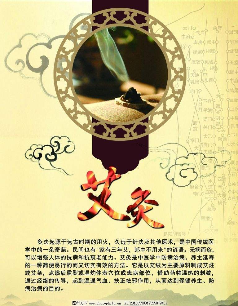 艾灸是一项利国利民的好事