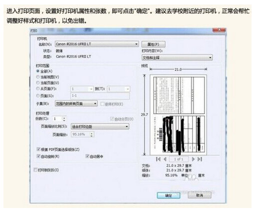 2019考研准考证打印流程（带图片，手把手教你打印）