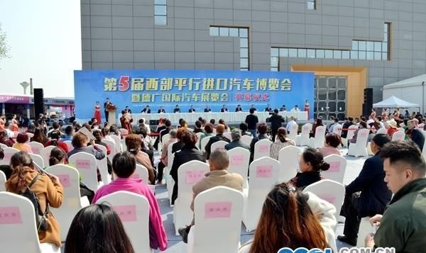 比中规价便宜10-20%!这场平行进口车展在广汉开幕