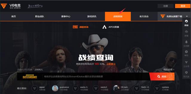 Apex英雄 战绩怎么查询 战绩快速查询方法一览