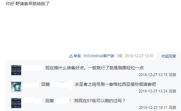 DNF：70版本大佬回归，想圆梦做真野猪套，网友：你来太晚了
