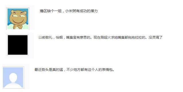 斗鱼LOL女主播崛起，超越周淑怡，粉丝刷超火只为听她骂人